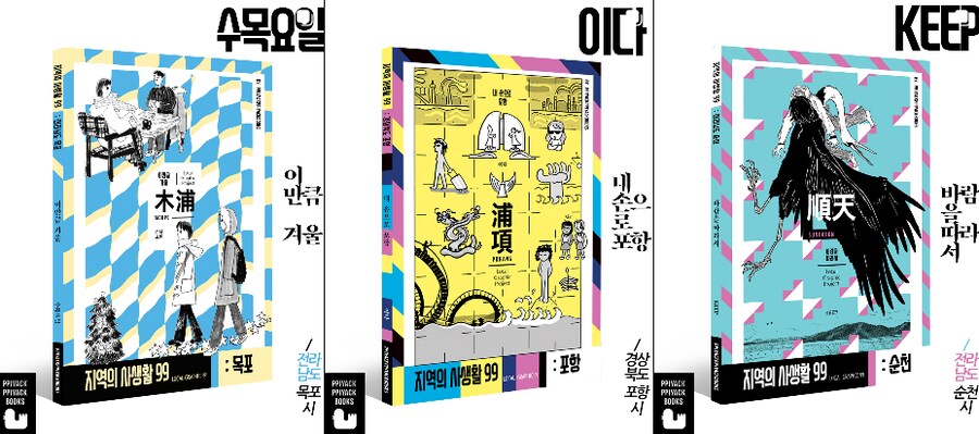 지역의 사생활 시즌4 펀딩 오픈 (9/9 오전11시)_9.png