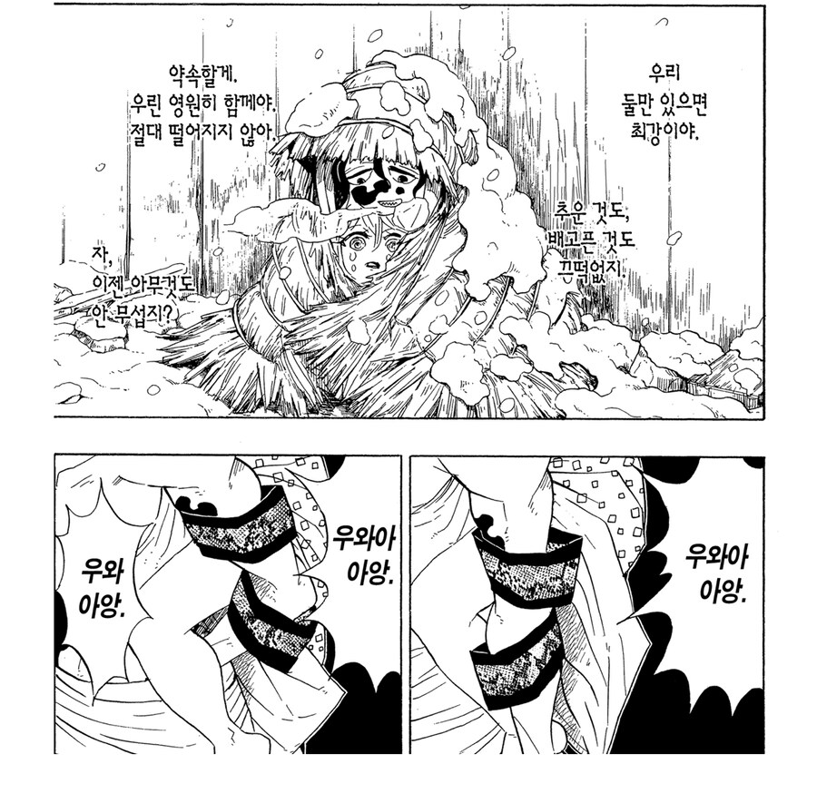 귀멸 규타로랑 다키 남매 관련 평가 변화_6.jpg