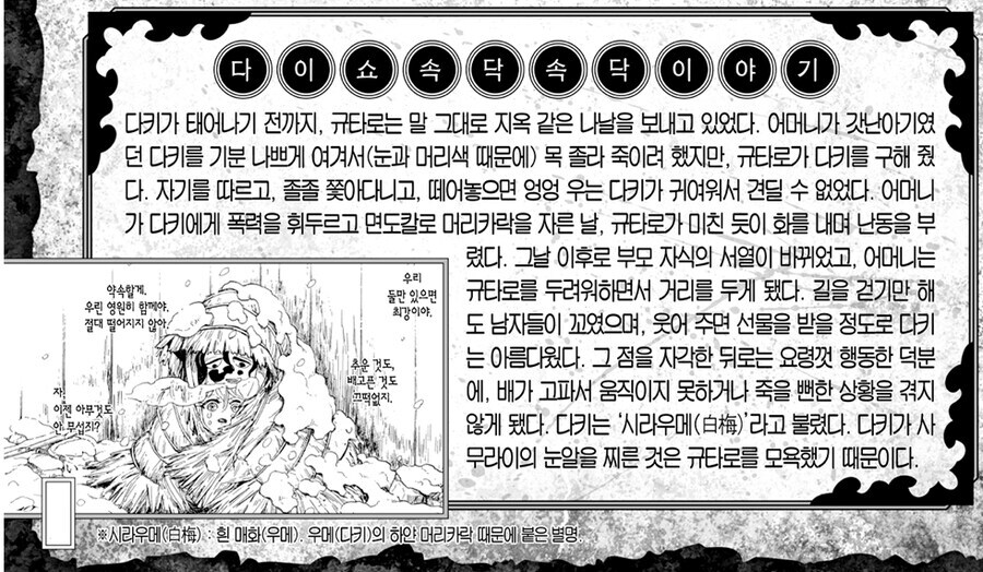 귀멸 규타로랑 다키 남매 관련 평가 변화_8.jpg