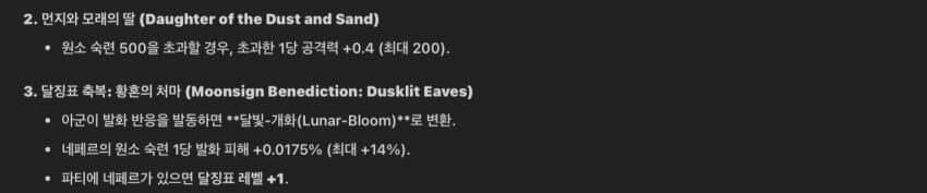 [유출] 6.1 네페르 인 게임 모션 영상등 입니다_7.jpg