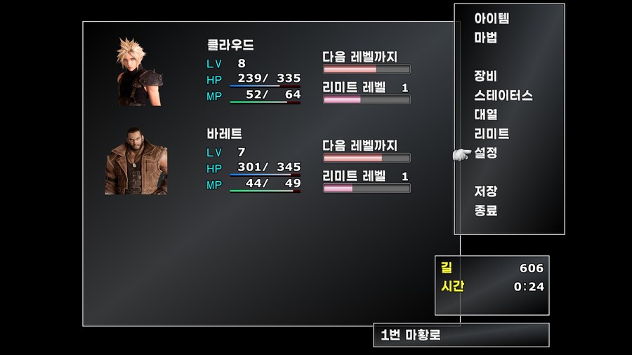 FF7 스팀 오리지널 (모드 적용)_25.jpg