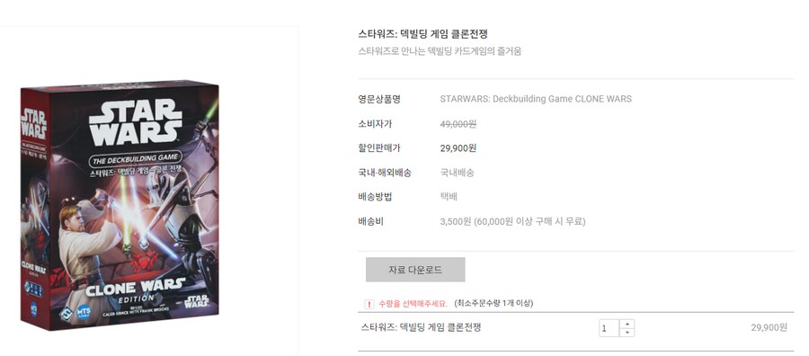 [MTS] 스타워즈 덱빌딩 클론전쟁 발매 +네이버스토어로 주소변경_1.png