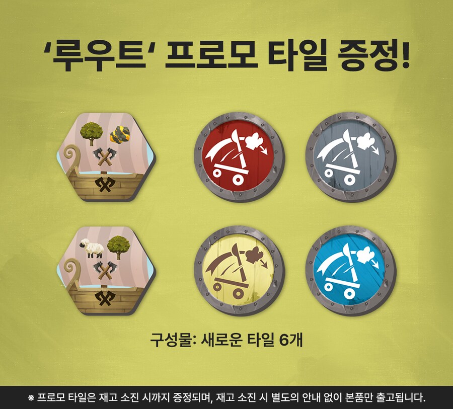 [팝콘] 루우트 특가 발매_2.png