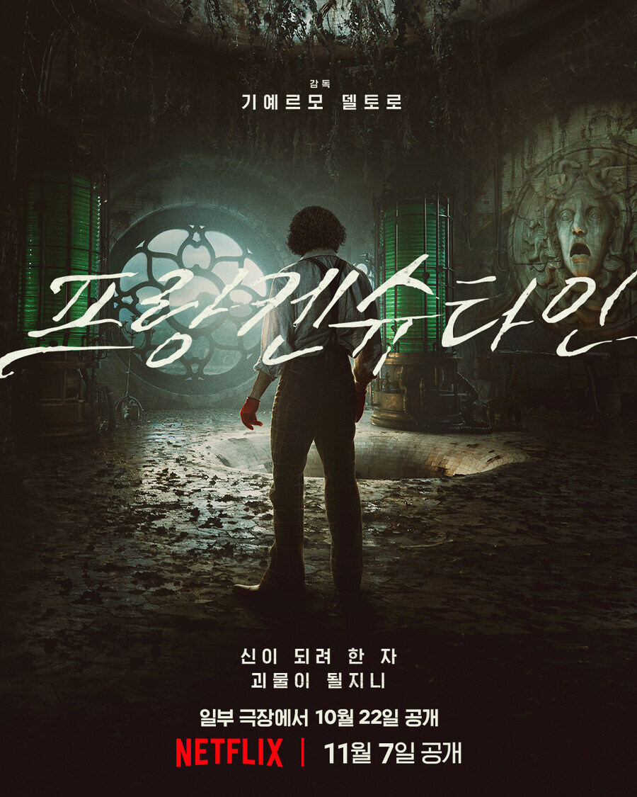 기예르모 델 토로 차기작 '퓨리' 작업중 오스카 아이작 출연_2.jpg