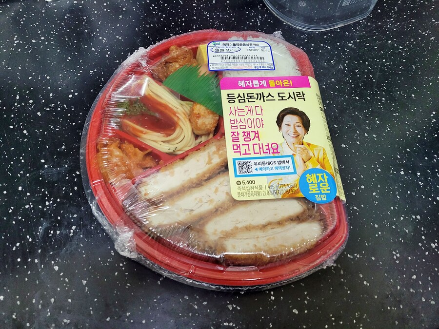 혜자롭게 돌아온 등심돈까스 도시락_1.jpg