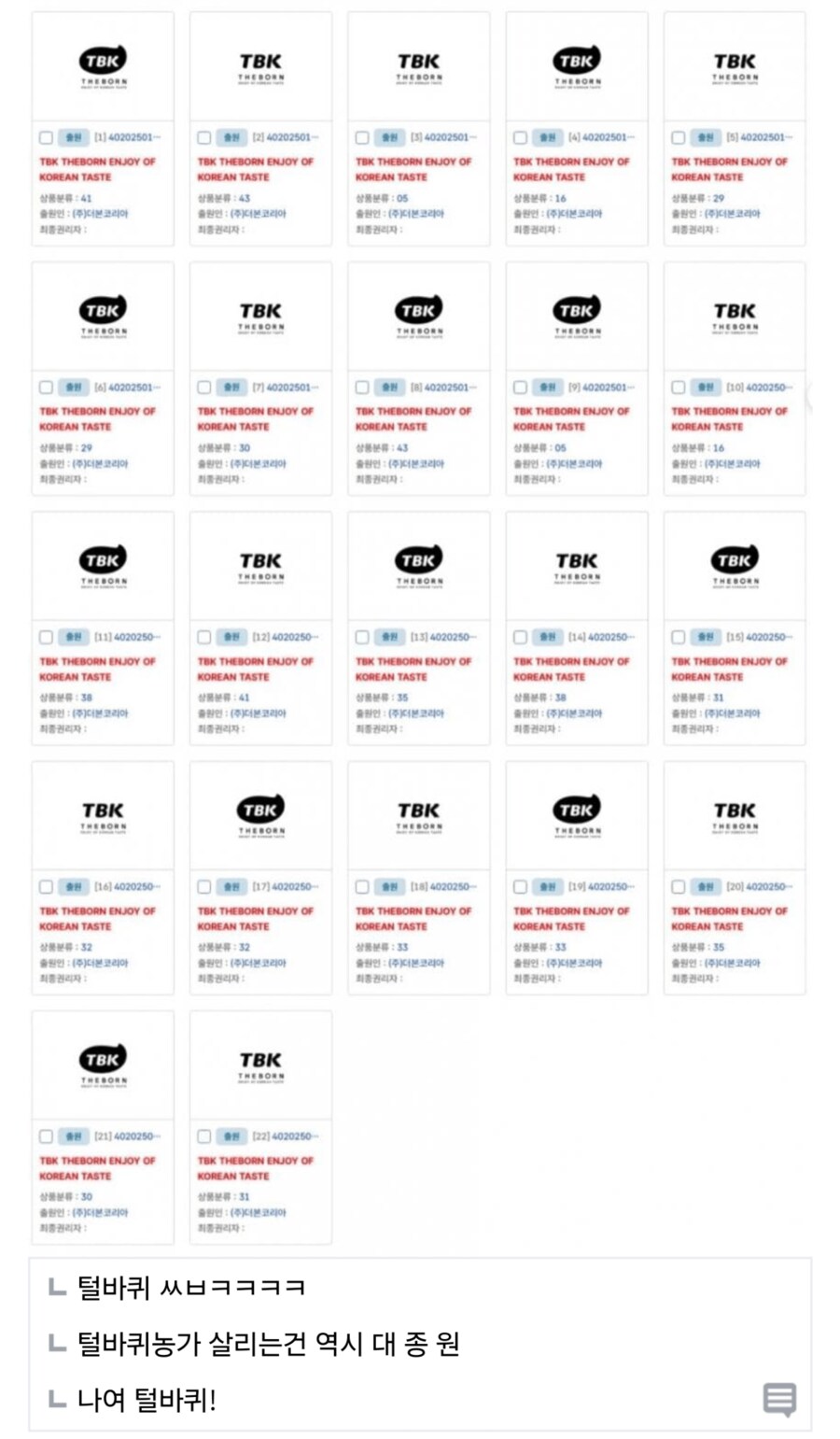 백종원 회사 더본코리아 로고 변경tbk