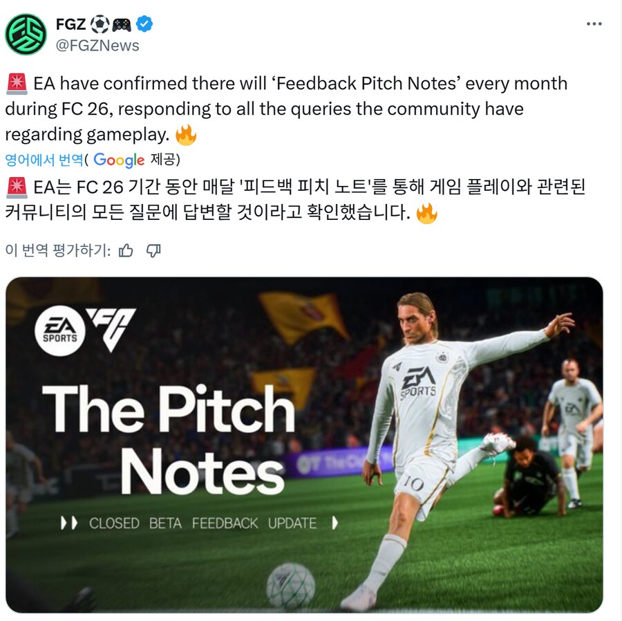 EA,FC26 기간동안 매달 게임플레이와 관련된 커뮤니티의 모든질문에 답변할것이다_1.png