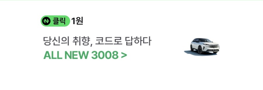 [네이버페이] 클릭 적립 1원_1.jpg