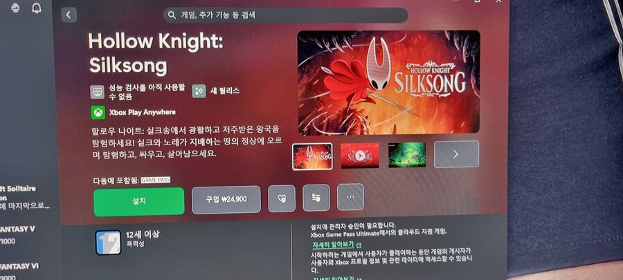 네이버 피씨패스 콘솔도 된다했는데_1.jpg