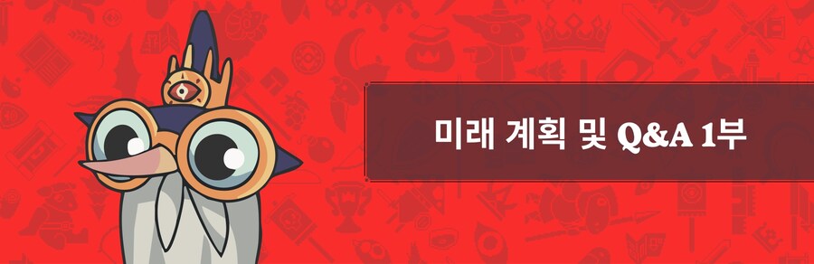 더 킹 이즈 워칭 - 판매량 30만장 돌파 & 미래 계획 및 Q&A 1부_1.jpg