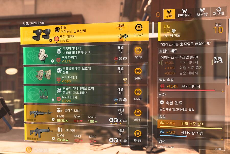 클랜 상점에서 "망토" 파네요_1.png