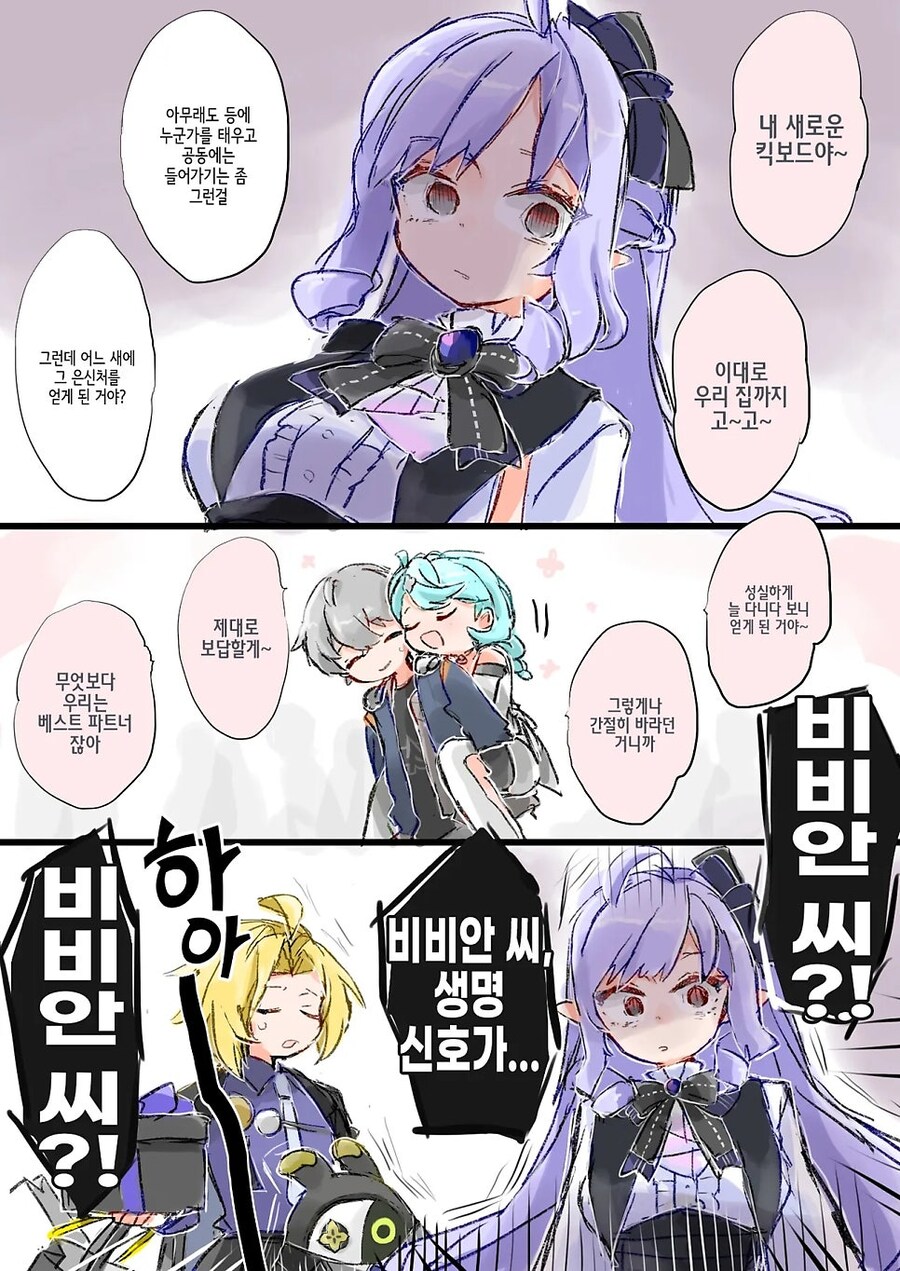 (젠레스)싫은 향기가 섞여 있네..._2.jpg