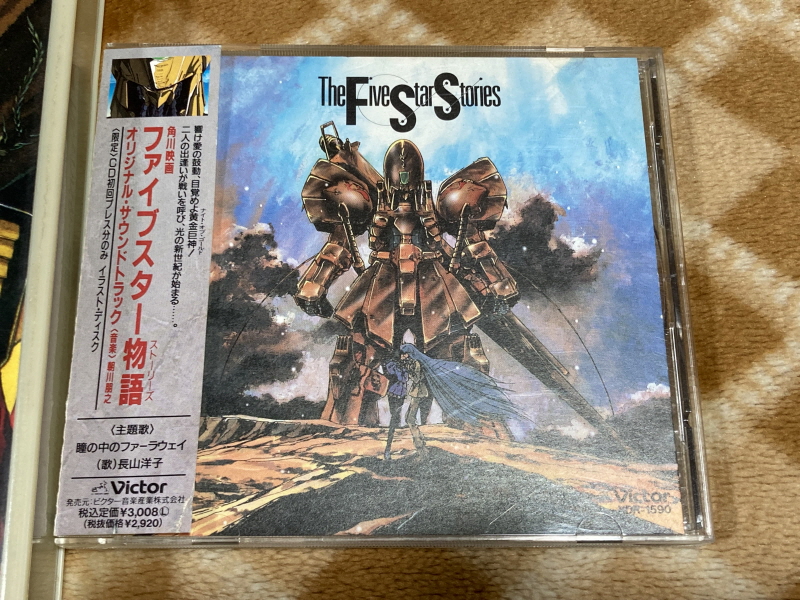 파이브 스타 스토리 비디오 테이프 & 눈동자 속의 Far Away_19.jpg