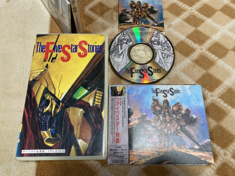 파이브 스타 스토리 비디오 테이프 & 눈동자 속의 Far Away_74.jpg
