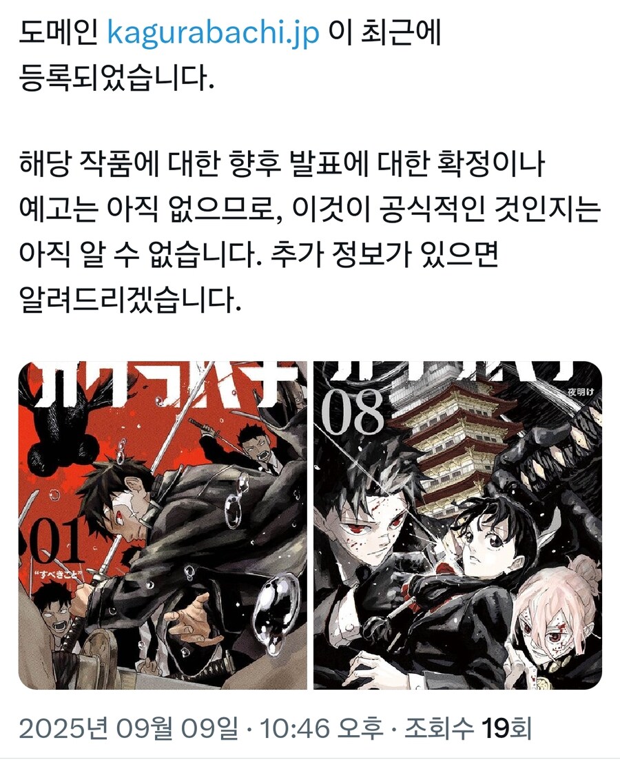 카구라바치 공식 사이트 주소 등록_1.jpg