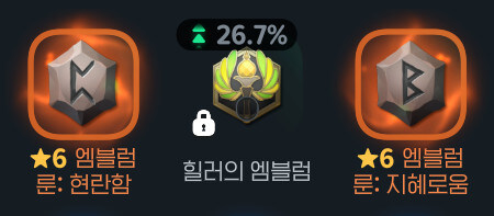 마비m) 부캐 룬 자랑하러 왔어여_1.jpg