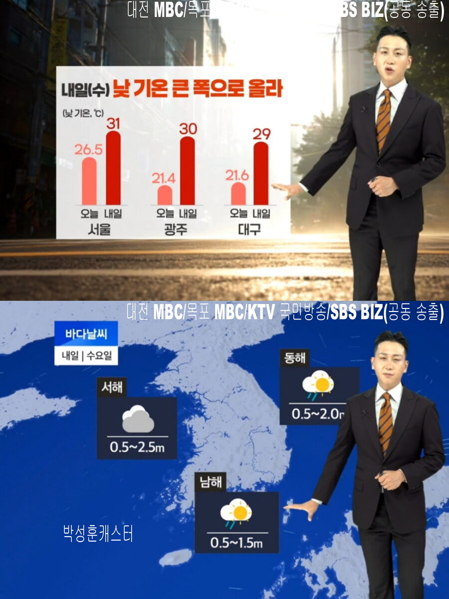 내일, 오전 남부 비(큰 일교차 유의, 미세먼지 좋음)_14.jpg