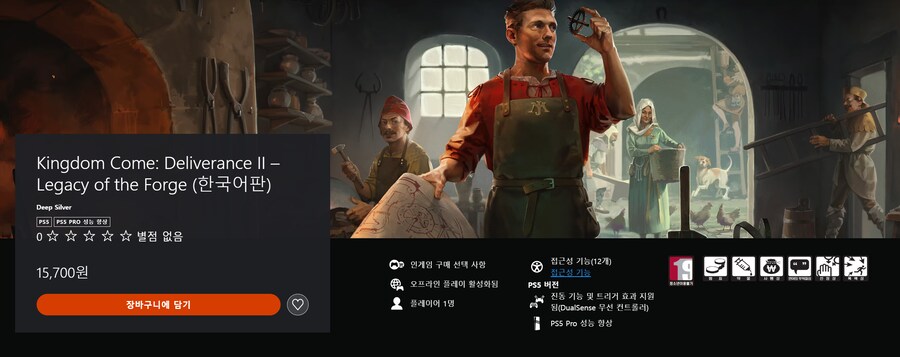 킹덤 컴 딜리버런스 2 DLC 대장간의 유산 론치 트레일러 및 오늘 출시_1.png