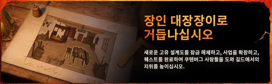 킹덤 컴 딜리버런스 2 DLC 대장간의 유산 론치 트레일러 및 오늘 출시_5.jpg