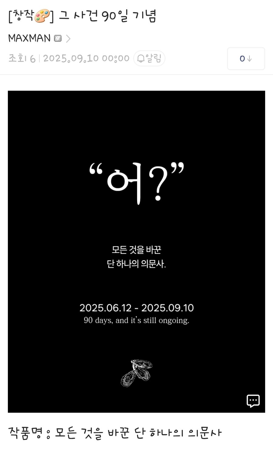 ㅇㅇㄱ) 오늘이 90일이래_1.jpg