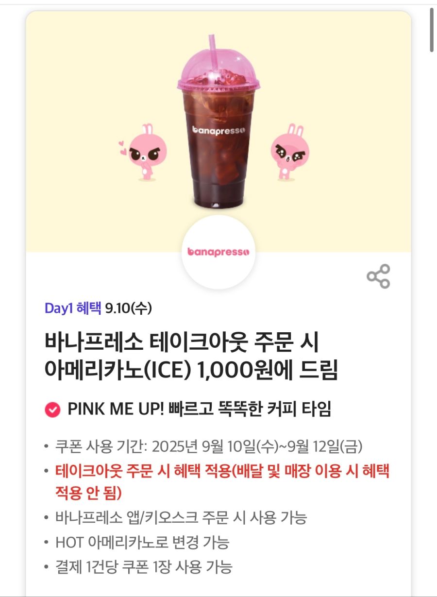 [T멤버십] T데이, 멕시카나 7천원 할인 외 (9/10)_3.png