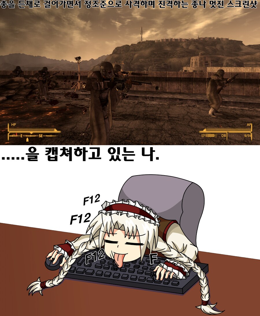 폴아웃)에겐남 특 테토남 특_2.png