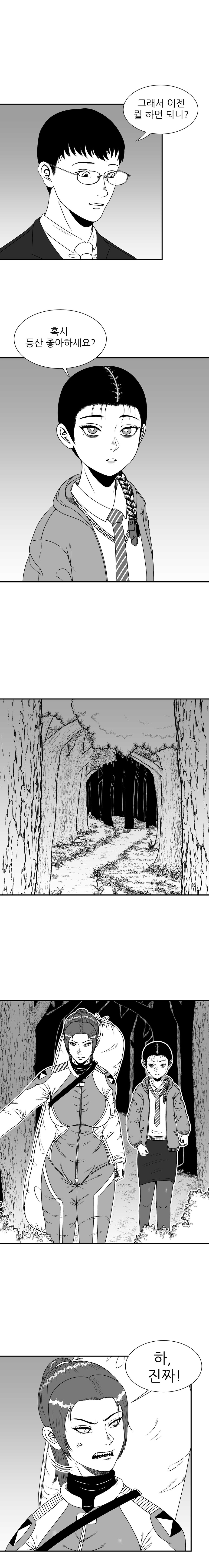 두란노의 무녀 -1- [산군님]_5.jpg