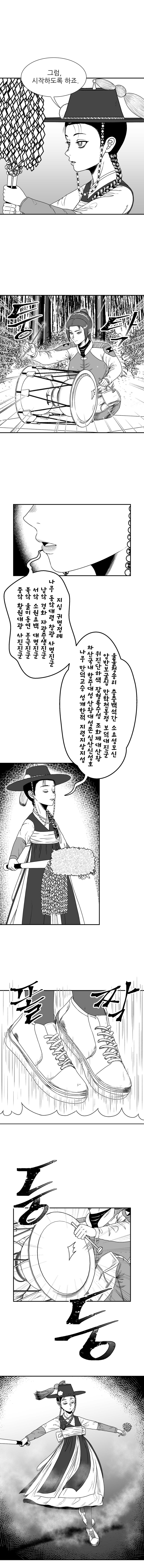 두란노의 무녀 -1- [산군님]_7.jpg