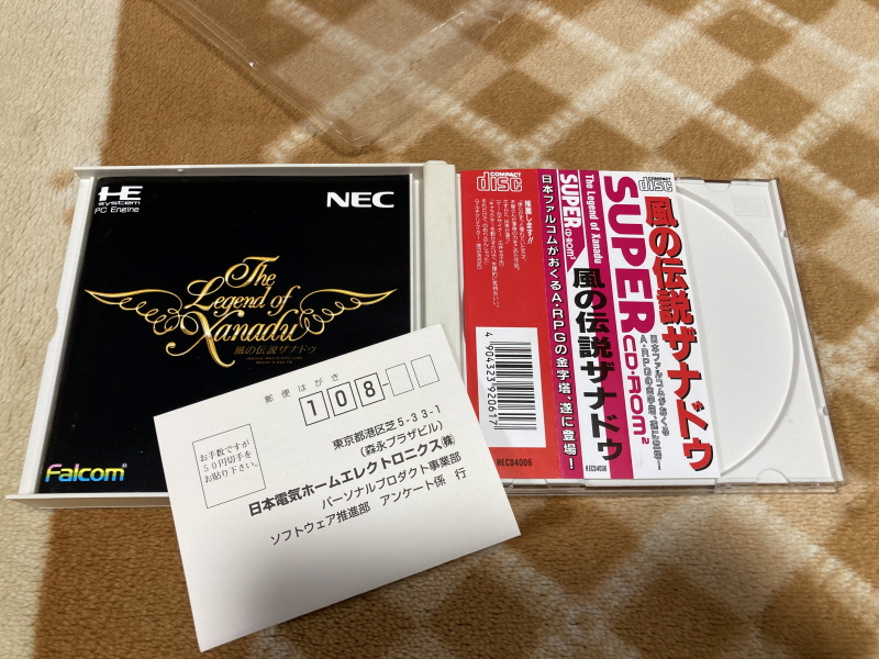 바람의 전설 제나두 (風の伝説ザナドゥ)_10.jpg