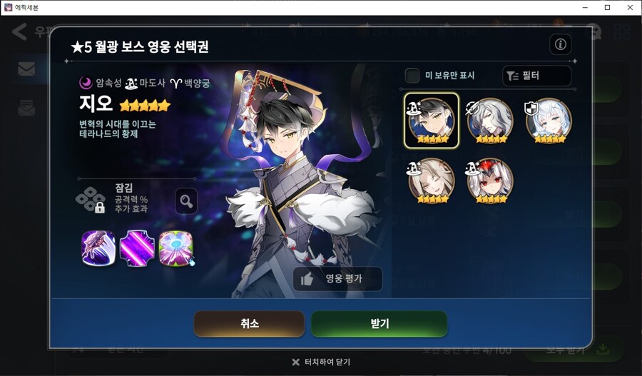 에픽세븐)아니 이거 충성 유저들 기준_1.jpg