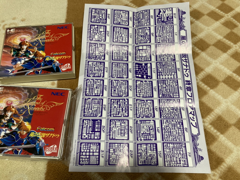 바람의 전설 제나두 (風の伝説ザナドゥ)_27.jpg