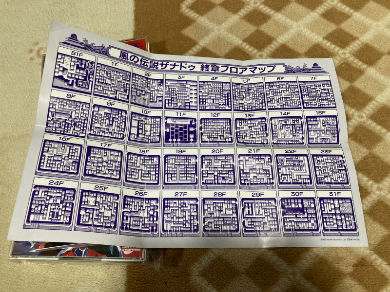 바람의 전설 제나두 (風の伝説ザナドゥ)_28.jpg