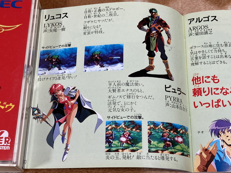 바람의 전설 제나두 (風の伝説ザナドゥ)_40.jpg