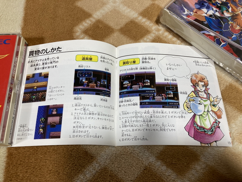 바람의 전설 제나두 (風の伝説ザナドゥ)_47.jpg