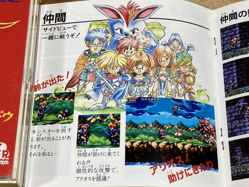 바람의 전설 제나두 (風の伝説ザナドゥ)_54.jpg