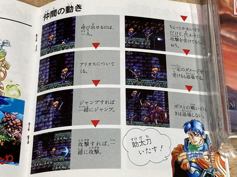 바람의 전설 제나두 (風の伝説ザナドゥ)_55.jpg