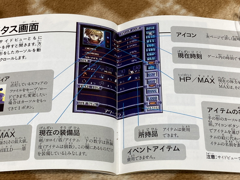 바람의 전설 제나두 (風の伝説ザナドゥ)_56.jpg