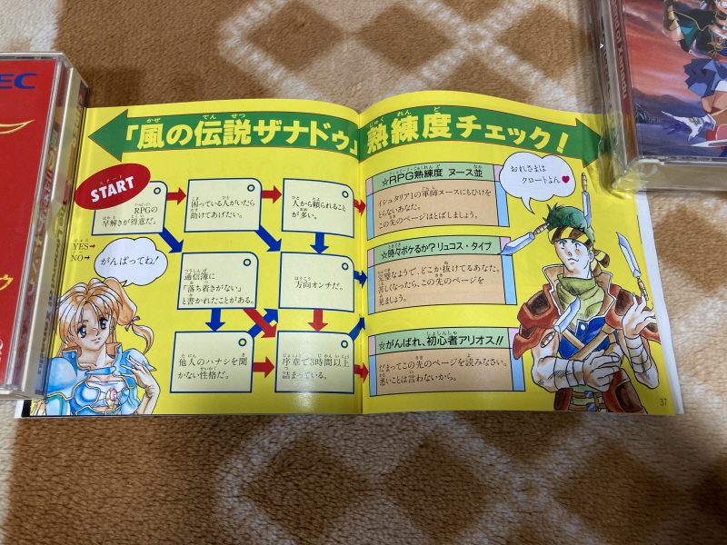 바람의 전설 제나두 (風の伝説ザナドゥ)_64.jpg