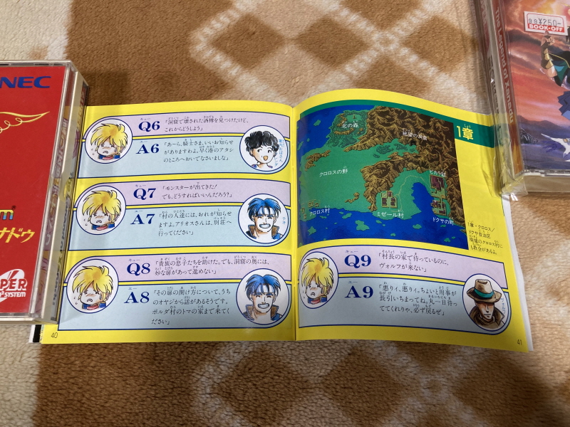 바람의 전설 제나두 (風の伝説ザナドゥ)_65.jpg