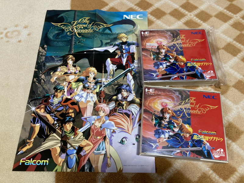 바람의 전설 제나두 (風の伝説ザナドゥ)_68.jpg