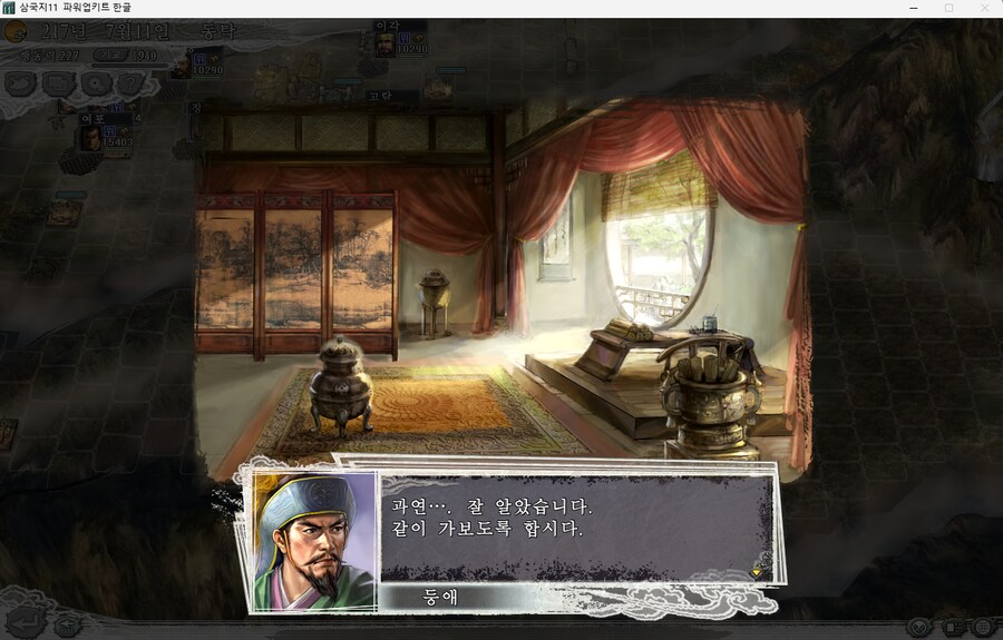 삼국지) 백묘선생 근황_9.png