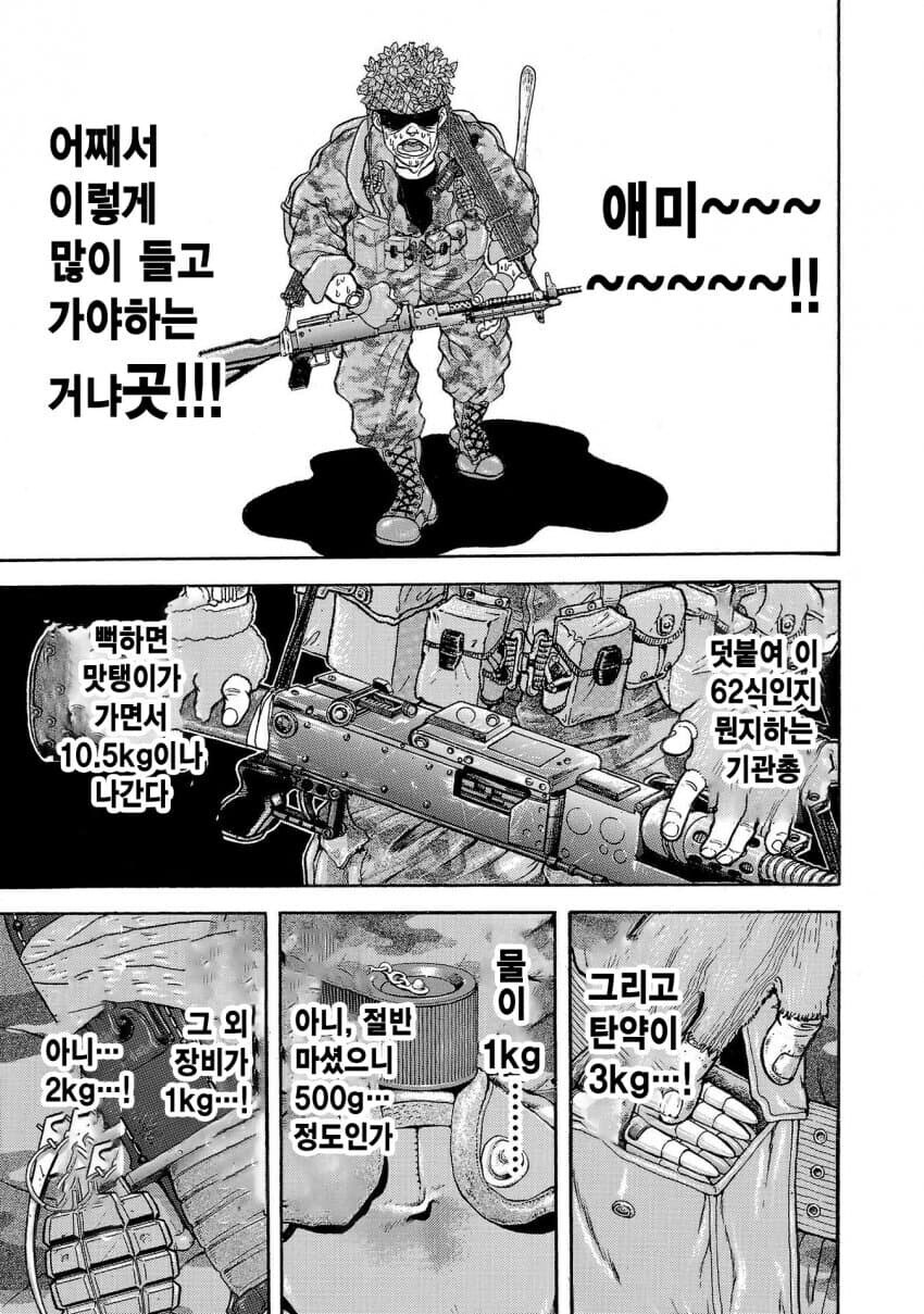 바키 작가 자위대시절 행군하는 만화.jpg_7.jpg
