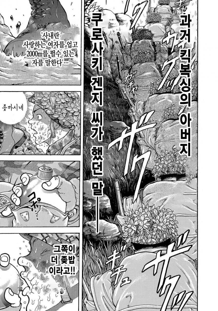 바키 작가 자위대시절 행군하는 만화.jpg_9.jpg