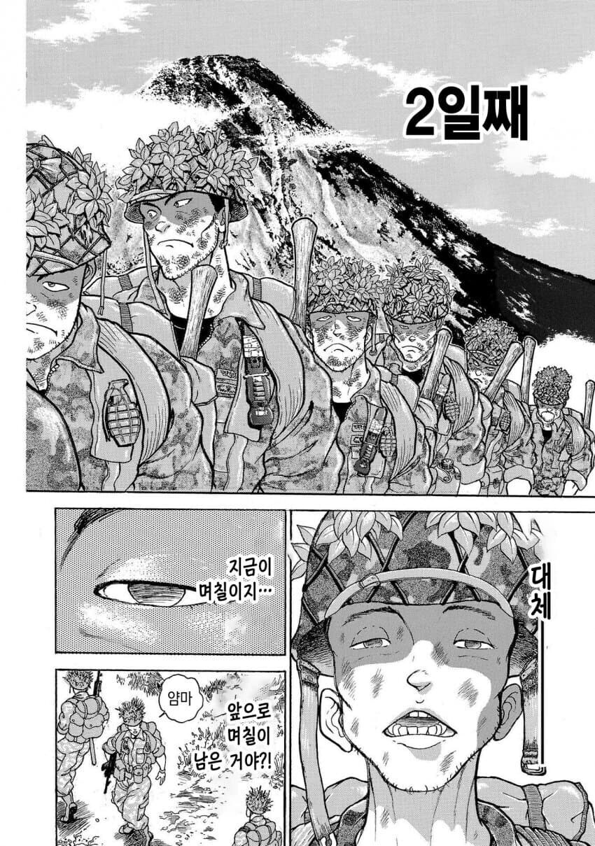 바키 작가 자위대시절 행군하는 만화.jpg_23.jpg