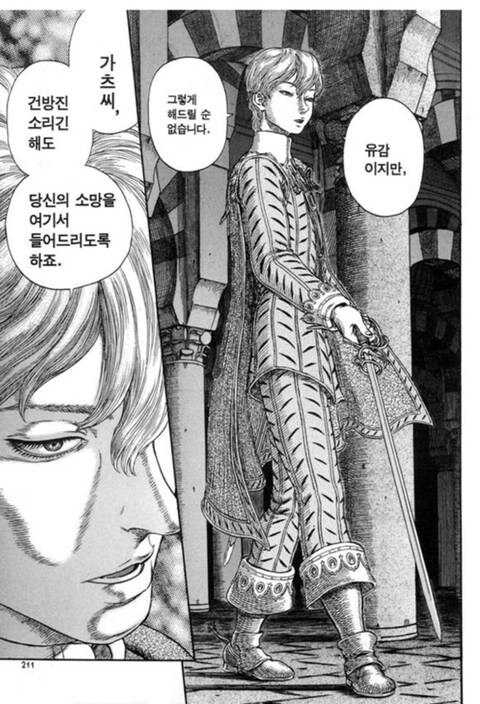 베르세르크) 공식 인증 겁쟁이_1.jpg