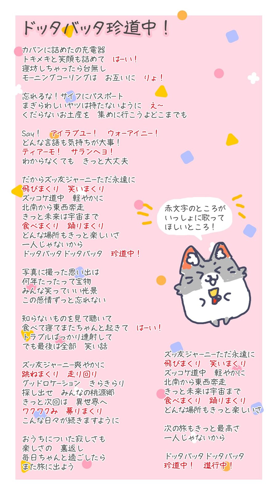 버튜버) 오늘 미오샤라이브 현지 계획_3.jpg