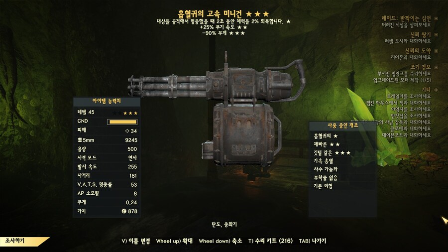 폴아웃76) 레이드 1네임드 보스 오가닉- 날먹하기_1.jpg