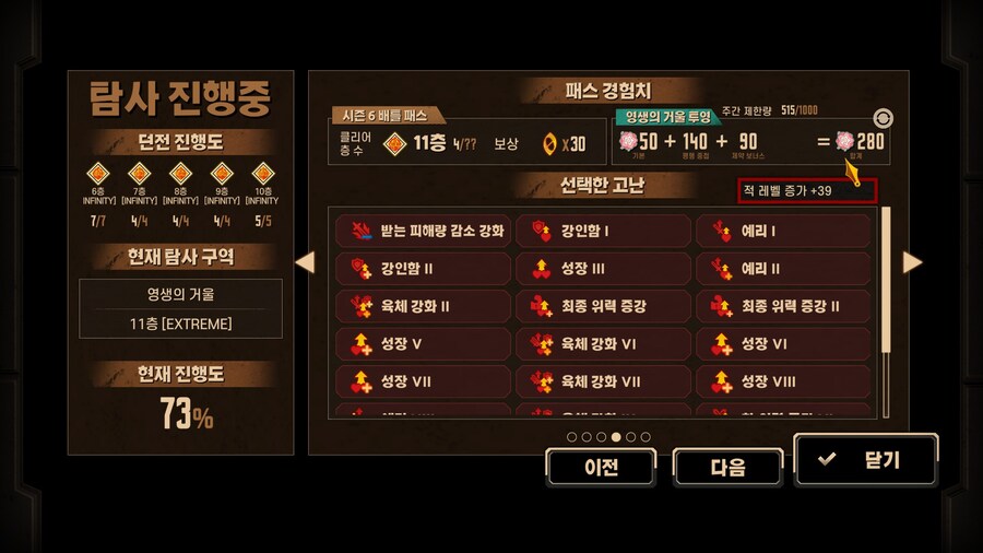 림버스)거던 익스트림 15층 클리어_4.jpg