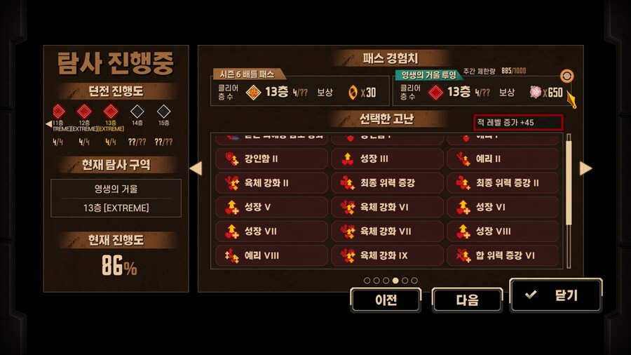 림버스)거던 익스트림 15층 클리어_7.jpg