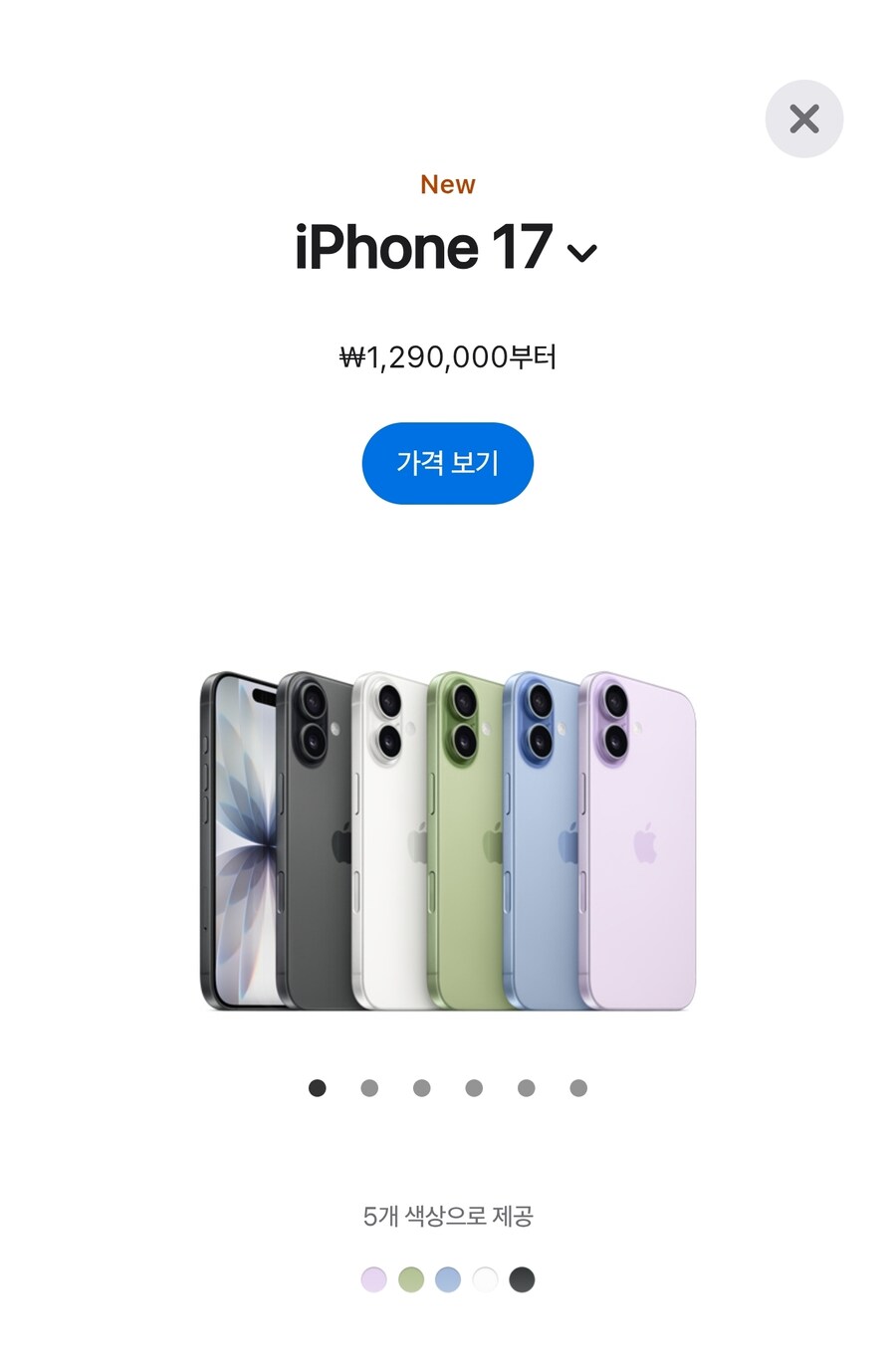 아이폰17 기본 모델, 16보다 11만원 가격 인하_1.jpg